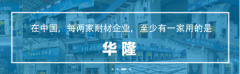 耐材企業(yè)快速發(fā)展的新機(jī)遇，你能抓住嗎？