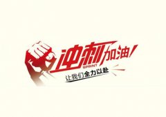 今年僅剩3個月，耐材行業(yè)如何做好沖刺準備？